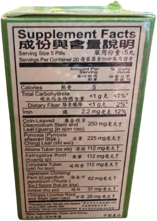 桂峰牌精制復方金錢草丸 Superior Fu Fang Jin Qian Chao Pill (Forkidney and Gall Bladder Stones Breaker/Remover) - Herbal Supplement, 100 Pills