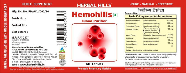 Herbalhills Hemohills Blood Purifier / Removes Toxins from the Body a Complete Detox / Removes Acne Pimples 60 Tablets by Herbal Hills