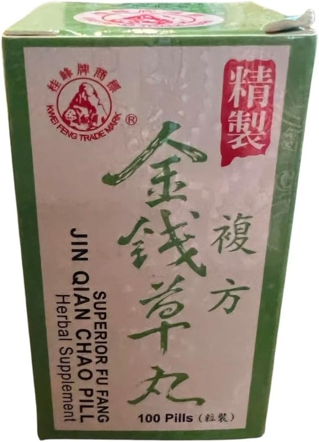 桂峰牌精制復方金錢草丸 Superior Fu Fang Jin Qian Chao Pill (Forkidney and Gall Bladder Stones Breaker/Remover) - Herbal Supplement, 100 Pills