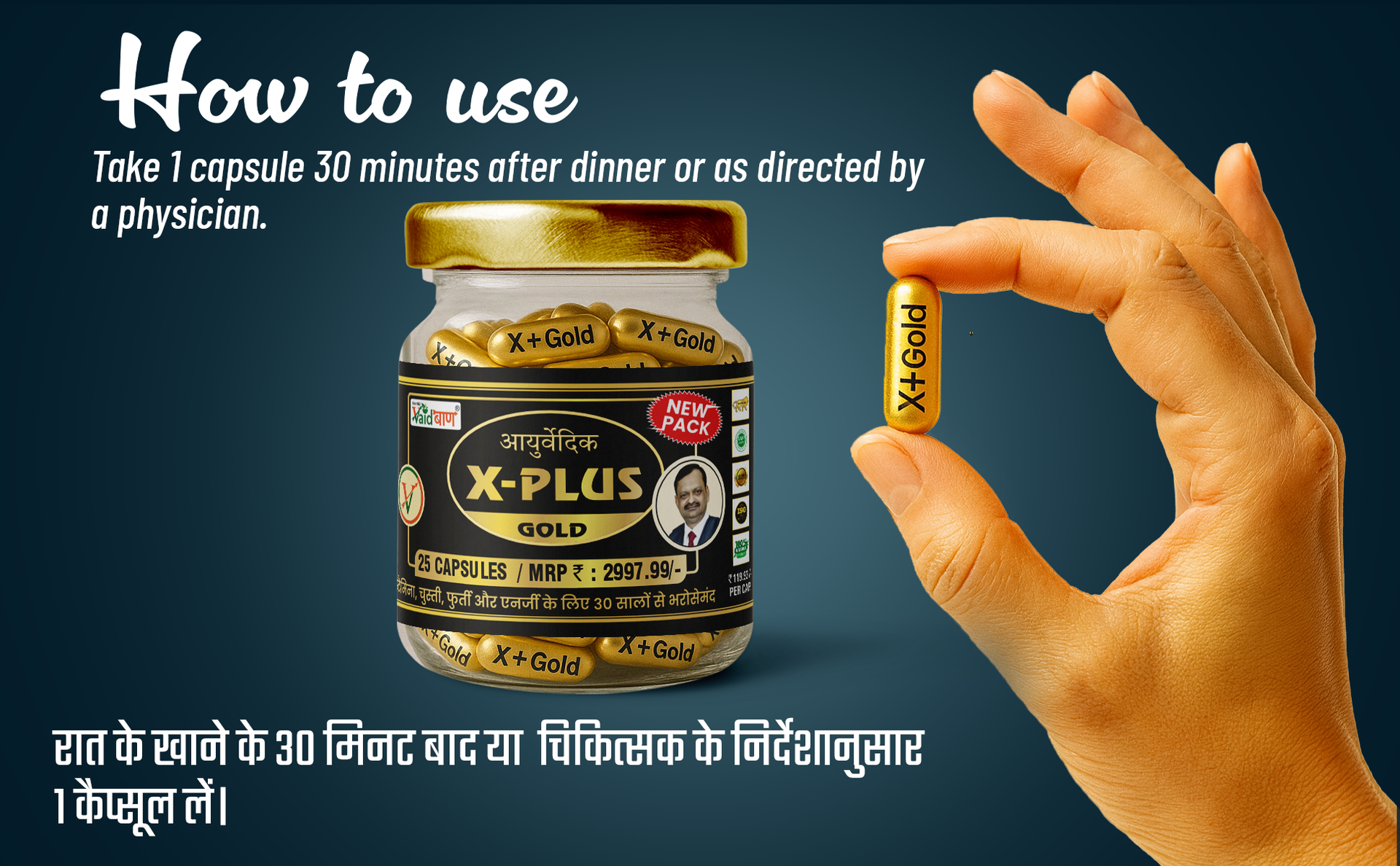Vaidban X Plus Gold Capsule: A premium blend, this Ayurvedic formulation is expertly crafted to enhance vitality, stamina, and holistic well-being. (30 Capsule)
