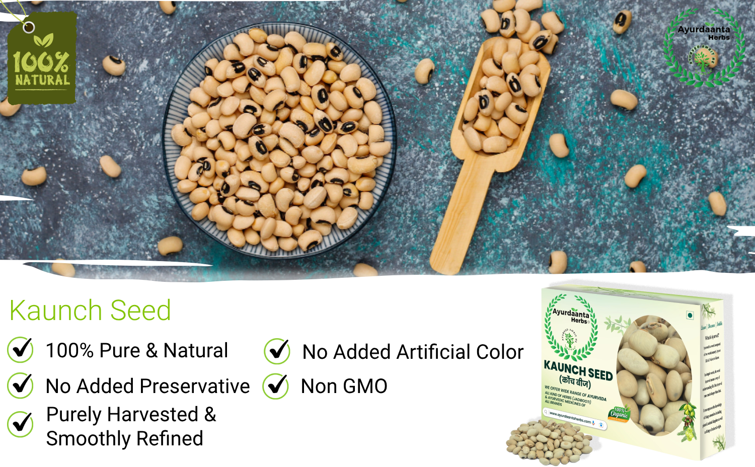 Kaunch Beej Powder (GRADE -1 SEED) | White Kaunch Beej Powder |Mucuna Pruriens|Kaunch Seeds Powder |सफेद कौंच बीज चूर्ण | कौंच बीज चूर्ण100% PURE & NATURAL100Gr