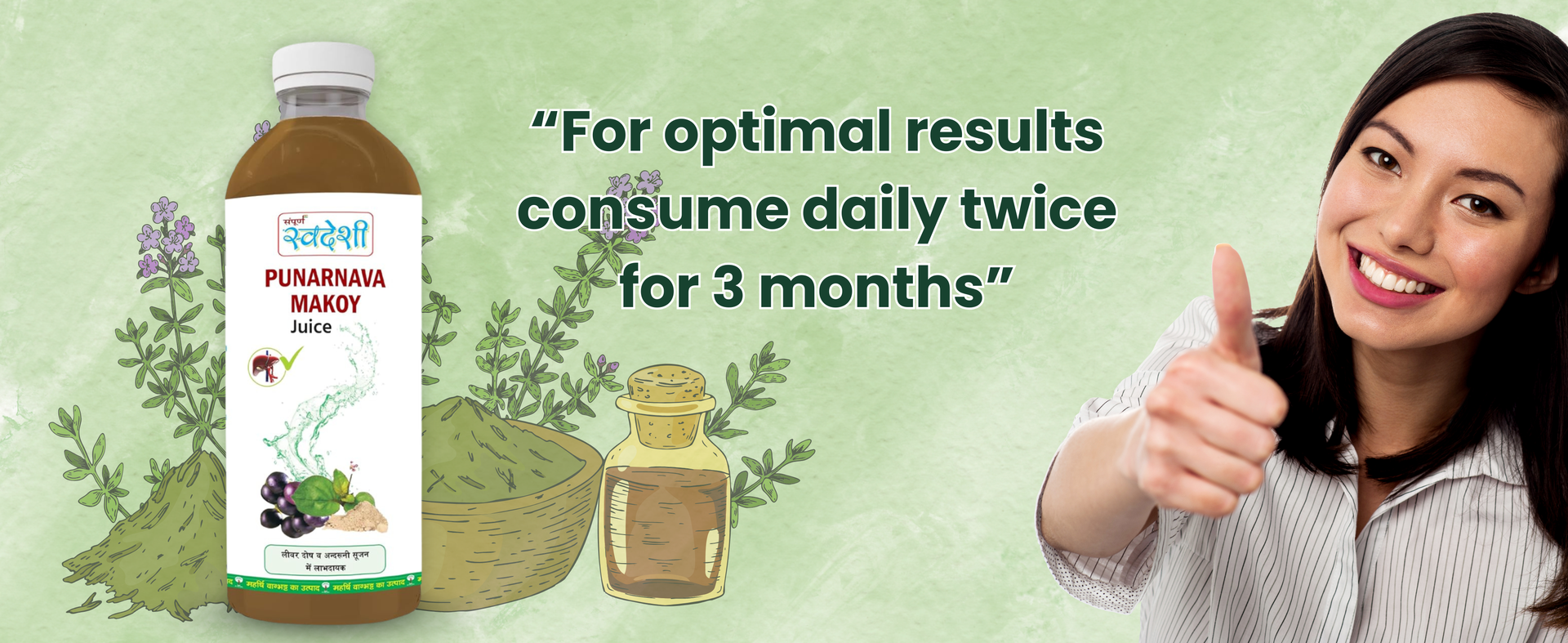 Punarnava Makoy Juice : Naturally Support Eye, Kidney and Liver Health 1L