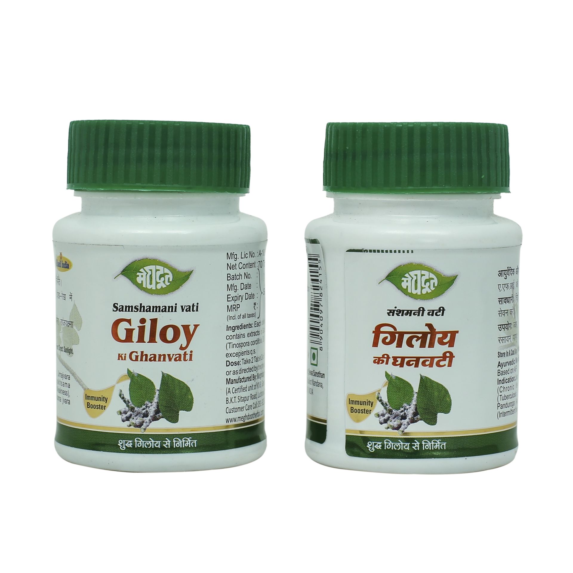Meghdoot Samshamani Vati Giloy Ki Ghanvati | Natural Immunity Booster | Made with Pure Extract | Khadi Natural Giloy Tablets | Pack of 2 (140 Tablets)