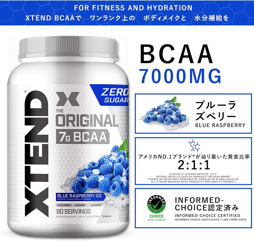 xtend-xtend-original-bcaa-powder-7g-bcaa-3.jpg