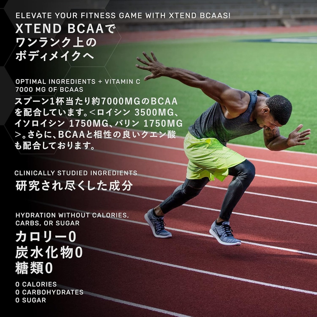 xtend-xtend-original-bcaa-powder-7g-bcaa-4.jpg