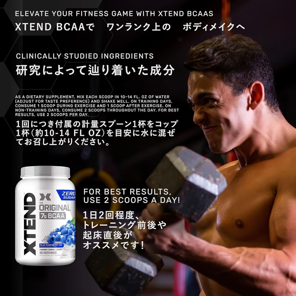 xtend-xtend-original-bcaa-powder-7g-bcaa-6.jpg