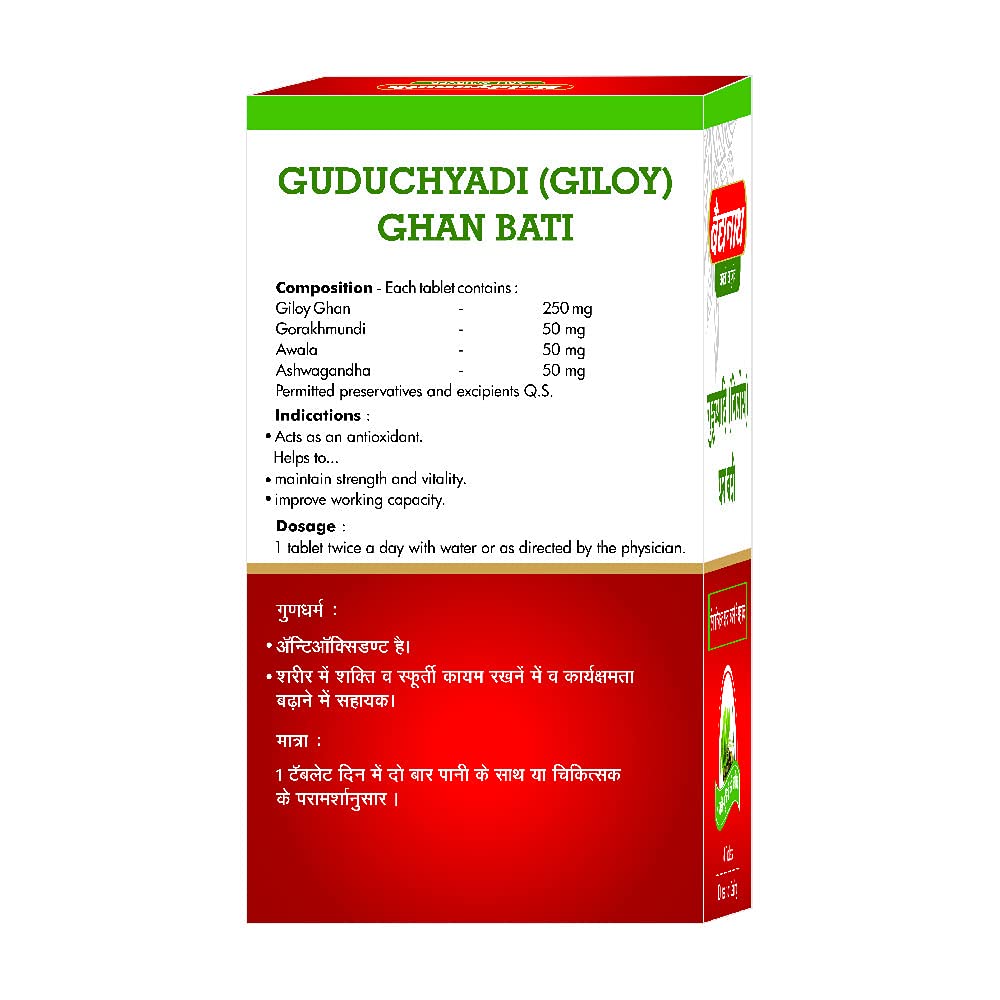 baidyanath-asli-ayurved-guduchyadi-ghan--61VGPMXvvHS.jpg