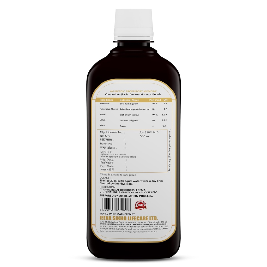 jeena-sikho-hiims-kidney-shuddhi-ark-ayu-71zrXYdEh6L.jpg