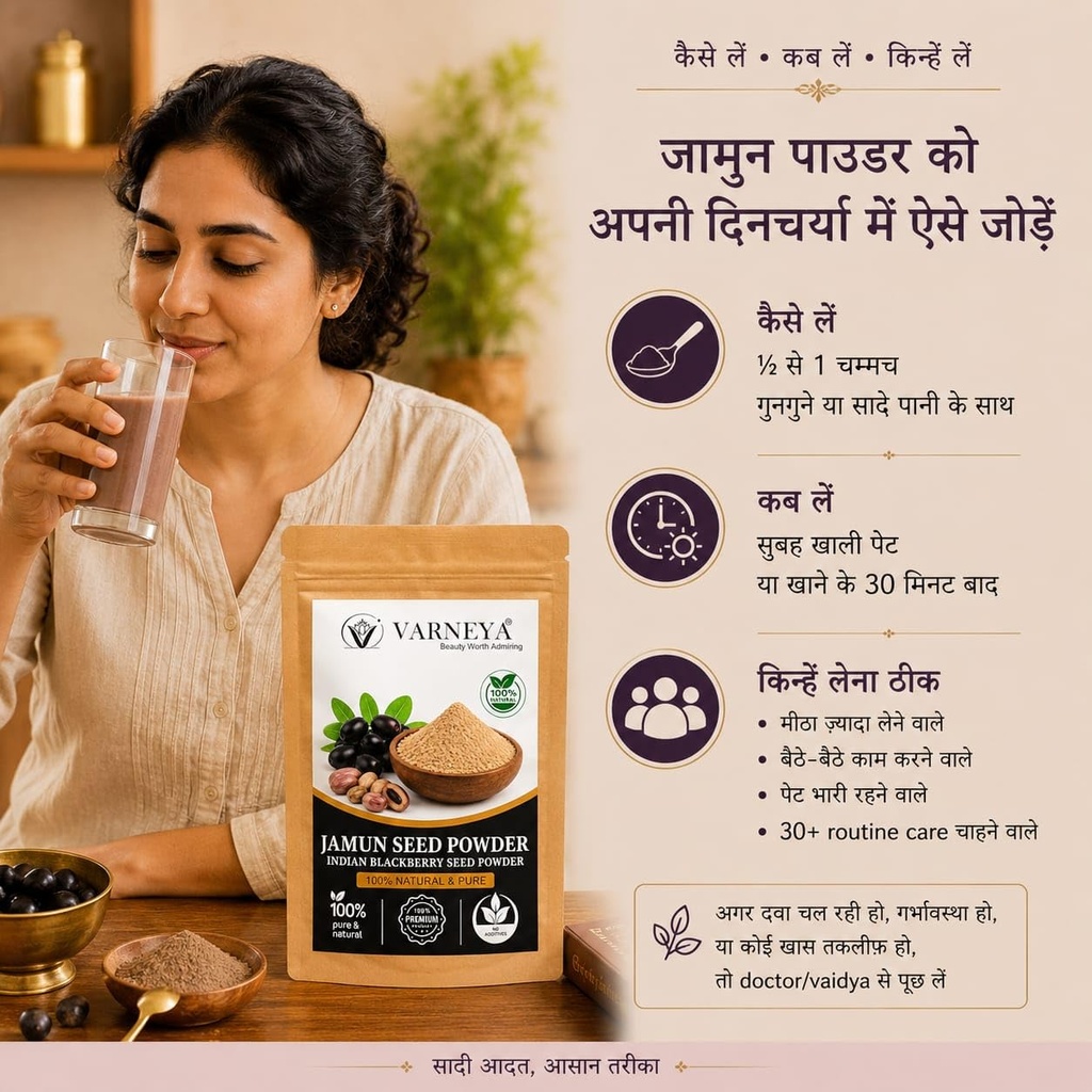naturals-organic-jamun-seed-100g-100-pur-71NO1yXEB1L.jpg