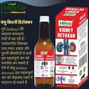 sansu-kidney-liver-detoxan-500-ml-71xxJXyX9KL.jpg