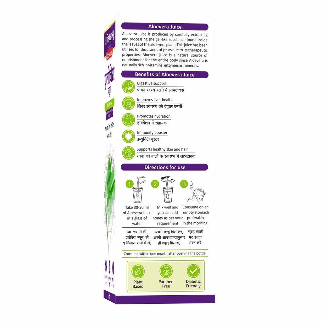 baidyanath-asli-ayurved-aloe-vera-juice--717SM4OXeRL.jpg