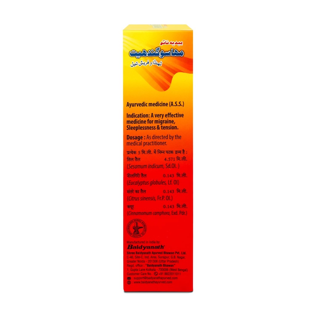 baidyanath-ayurved-mahasugandhit-tail-50-61NNh40MnsL.jpg