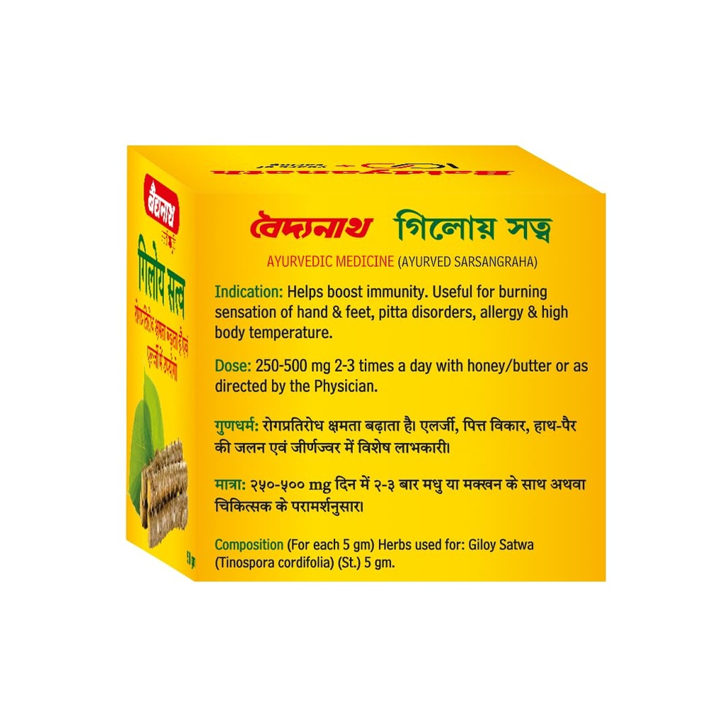 baidyanath-giloy-satva-50g-ayurvedic-her-61o66zd6HcL.jpg