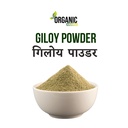 giloy-guduchi-gulvel-stem-powder-200gm-a-71V27vzgmtL.jpg