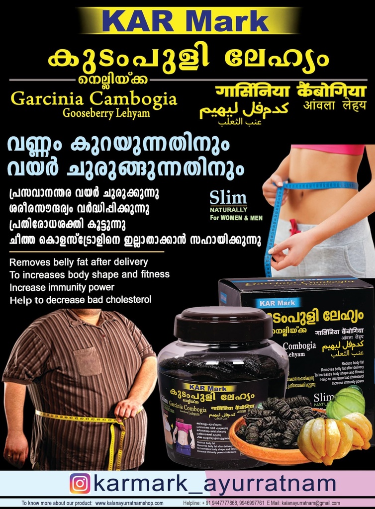 kar-mark-kudampuli-chewable-lehyam-for-w-81qdd04w9LL.jpg