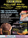 kar-mark-kudampuli-chewable-lehyam-for-w-81qdd04w9LL.jpg