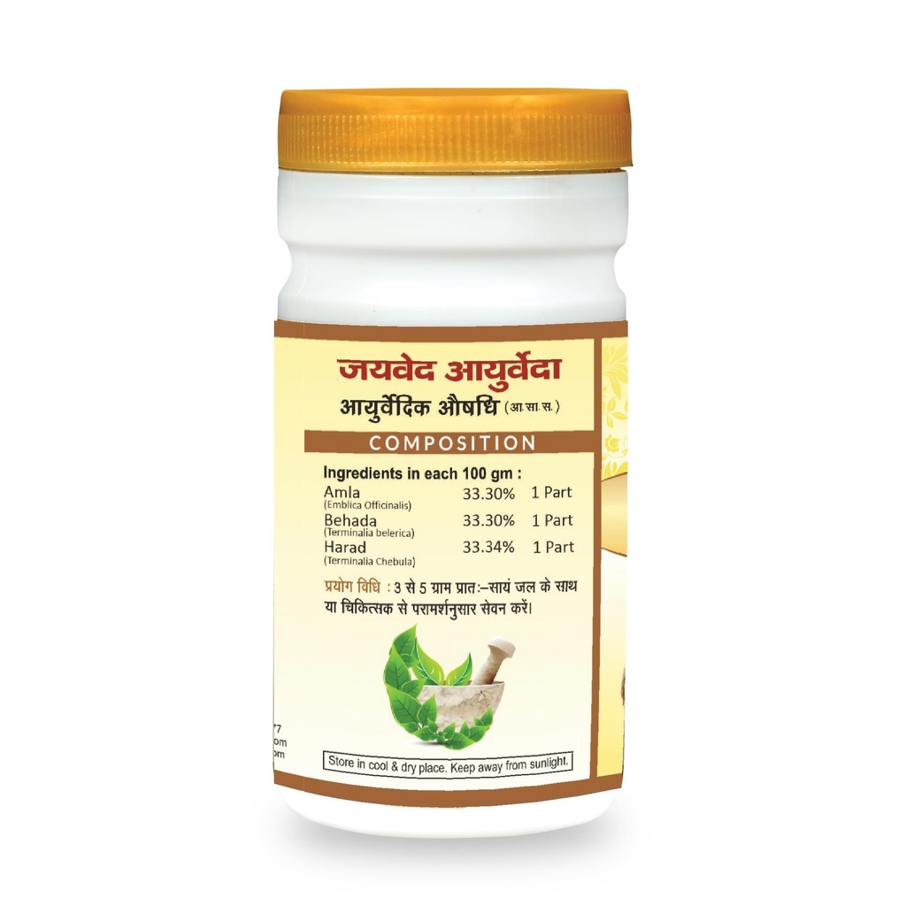 triphla-churna-supports-digestion-detoxi-61Jq+qKbYNL.jpg