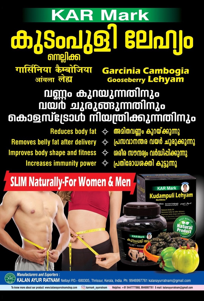 karmark-kudampuli-lehyam-1kg-71uZg0VlpmL.jpg