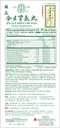jin-gui-shen-chi-wan-herbal-supplement-3-5.jpg