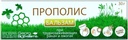 set-of-2-propolis-balm-with-ionic-silver-3.jpg