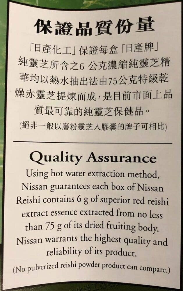 nissan-reishi-mushroom-supplement-3.jpg
