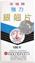 high-strength-yin-qiao-yin-chiao-herbal--3.jpg