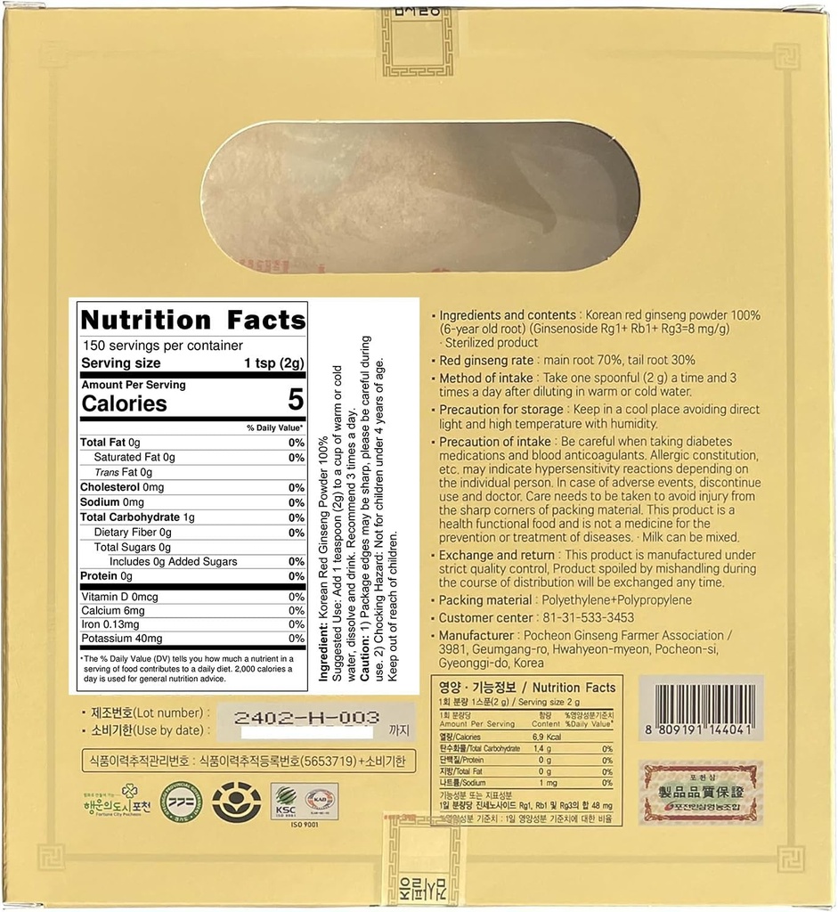 pocheon-300g-korean-red-ginseng-powder-g-4.jpg