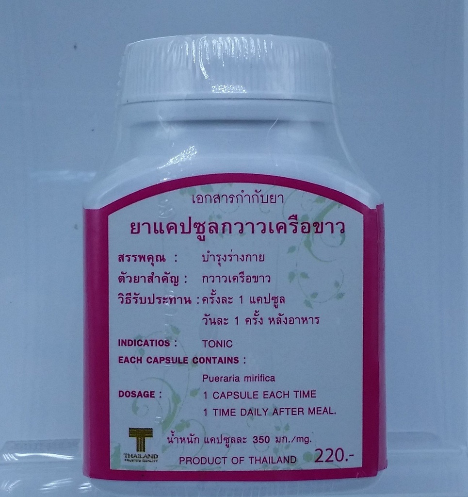 organic-compound-pueraria-mirifica-100-c-2.jpg