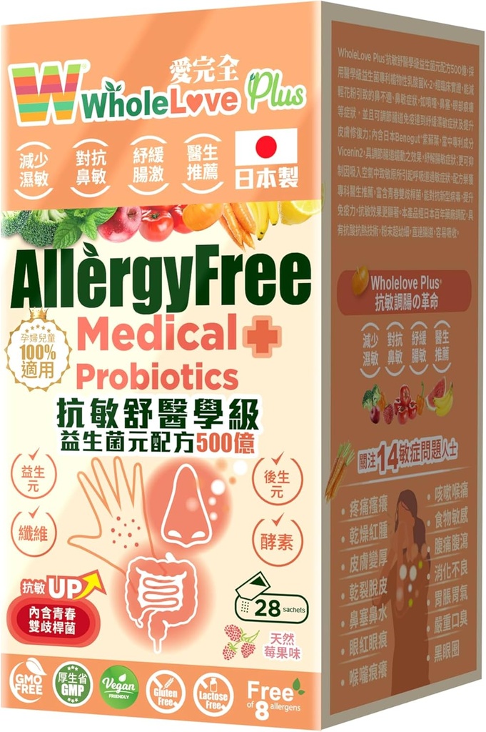 NOTO Wholelove Plus AllergyFree Medical Probiotics Formula 50 Billions for Women & Men - Daily Probiotic Supplement, Support for Your Body, Grade Prebiotics & Probiotics, 28 sachets