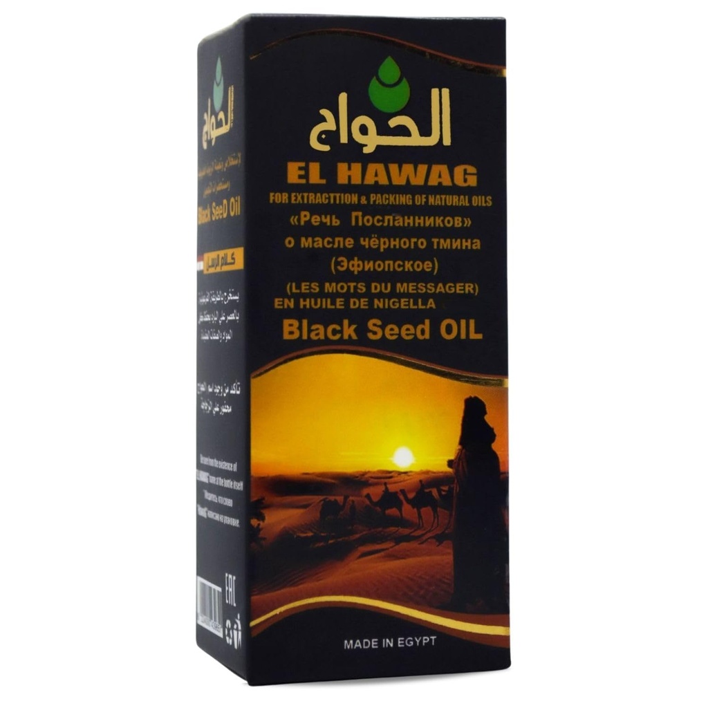 Egypt Egyptian Black Seed Oil Pure Cold Pressed Hawag Elhawag Black Cumin Pure Natural Raw Nigella Extract Kalonji Herbal Herbs Body Hair Halal (1Pack = 2 oz / 60 ml)