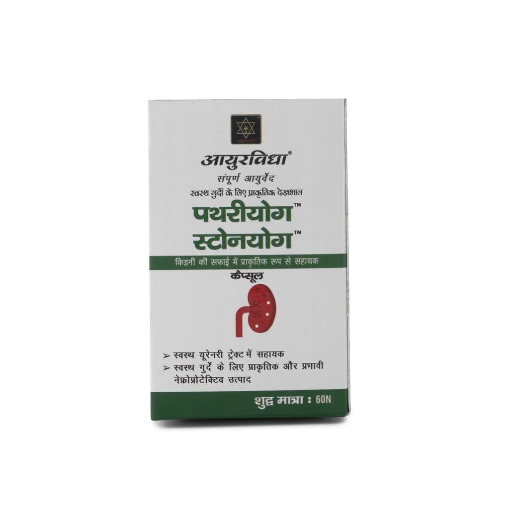 PATHRIYOG-STONEYOG Capsules for Kidney & Urinary Wellness, Ayurvedic Herbal Formula for Renal Function & Urinary Comfort, Diuretic & Nephroprotective Support | Pack pf 2