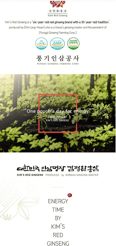 Korean Kim's 6yrs Red Ginseng Extract Energy time (10ml x 30) 홍삼으로 에너지타임 농축액