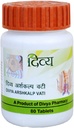 Divya Ayurvedic Arshkalp Vati for Piles - 80 Tab IU